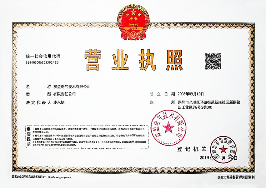營(yíng)業(yè)執(zhí)照