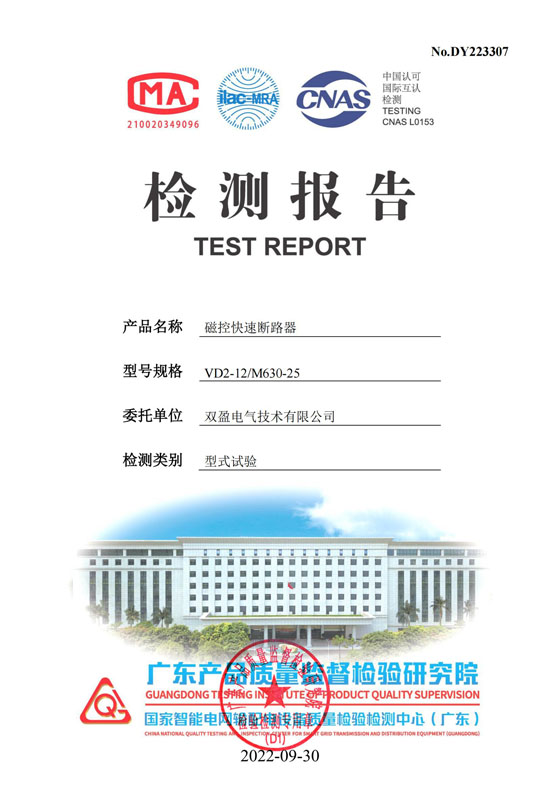 檢驗(yàn)報(bào)告
