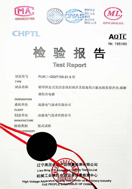 檢驗(yàn)報(bào)告