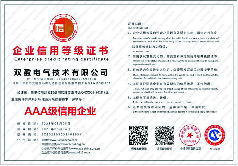 企業(yè)信用等級(jí)證書(shū)